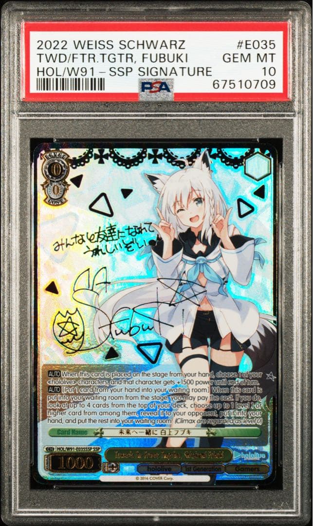 ヴァイスシュバルツ　psa10 白上フブキ　ssp 英語版