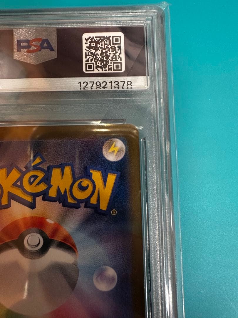 レシラムEX BWR PSA 10