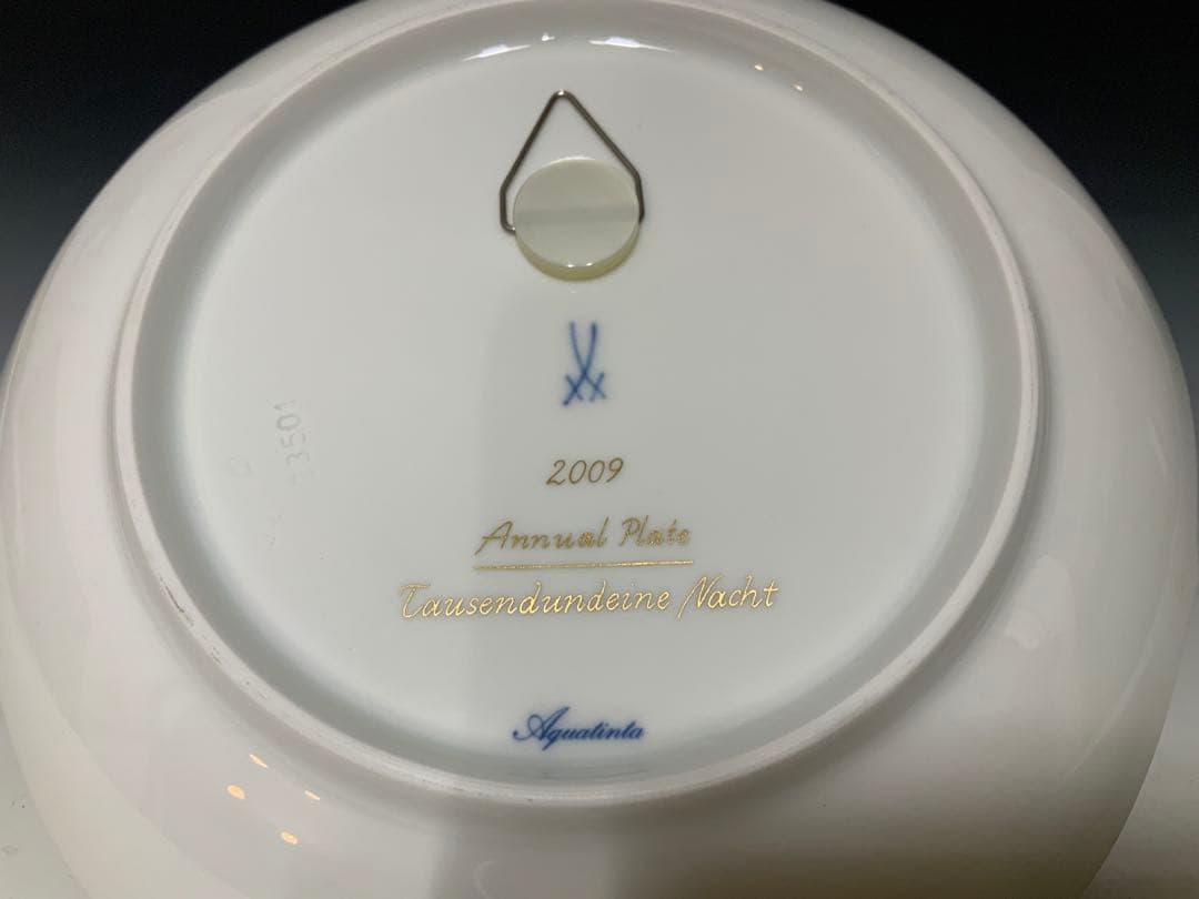 マイセン限定2009年製 Annual Plate 千夜一夜飾り皿