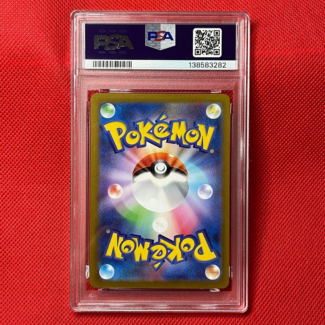 PSA10 コイキング 080/073 AR ポケモンカード