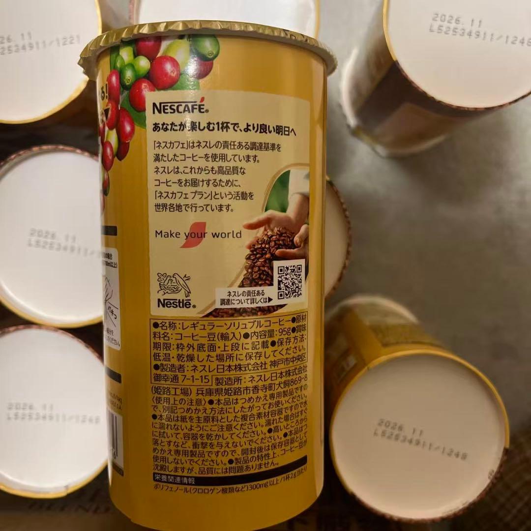 NESCAFE GOLD BLEND つめかえパック 95g 39個セット