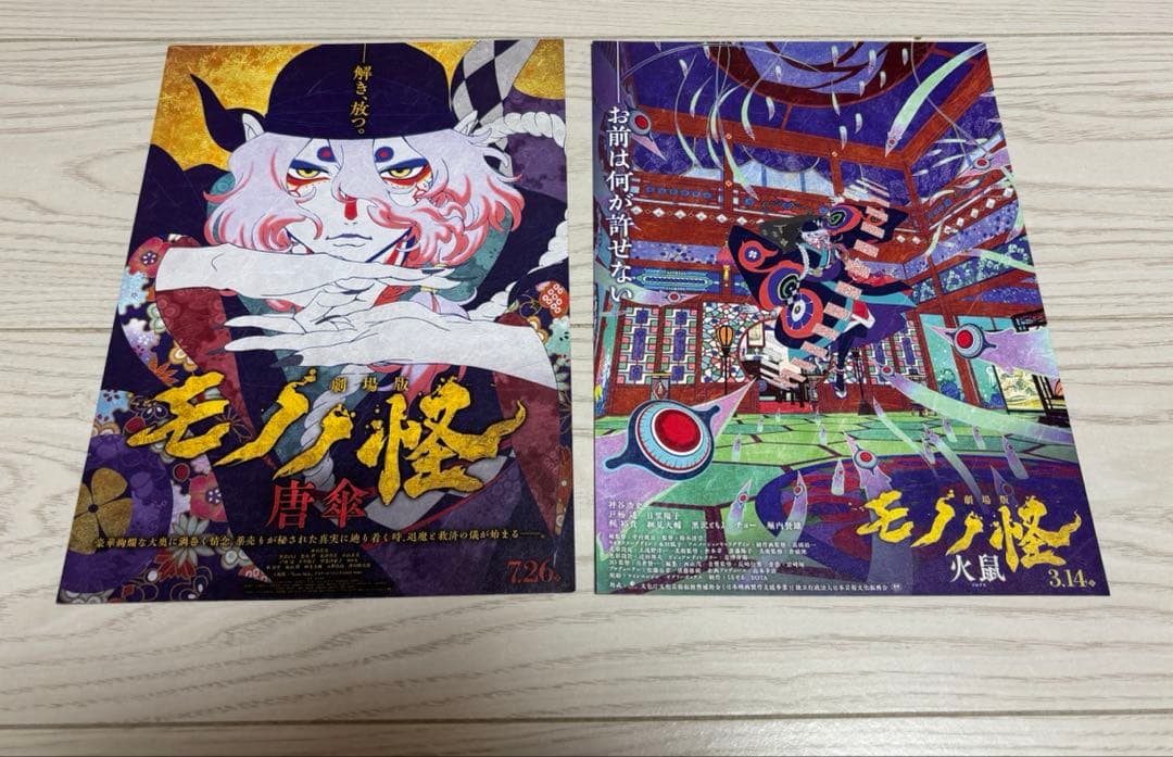 モノノ怪　関連グッズセット