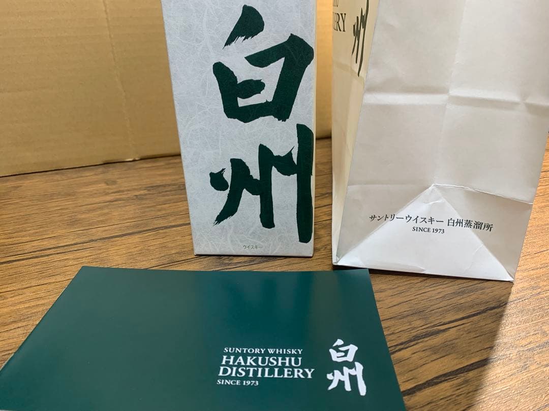 白州蒸溜所購入 令和7年12月 白州シングルモルト 3本セット