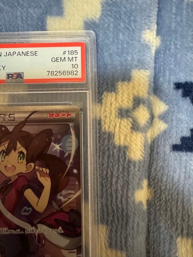 サナ　SR [XY-BEST 185/171] psa10