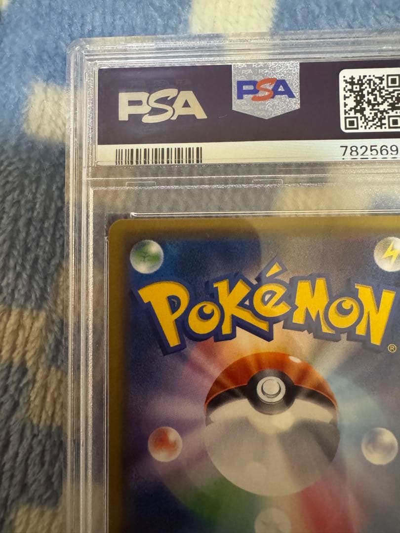 サナ　SR [XY-BEST 185/171] psa10