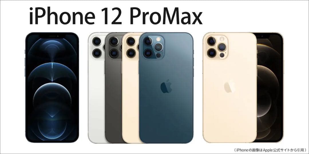 iPhone12ProMax 本体ブルー新品未使用品
