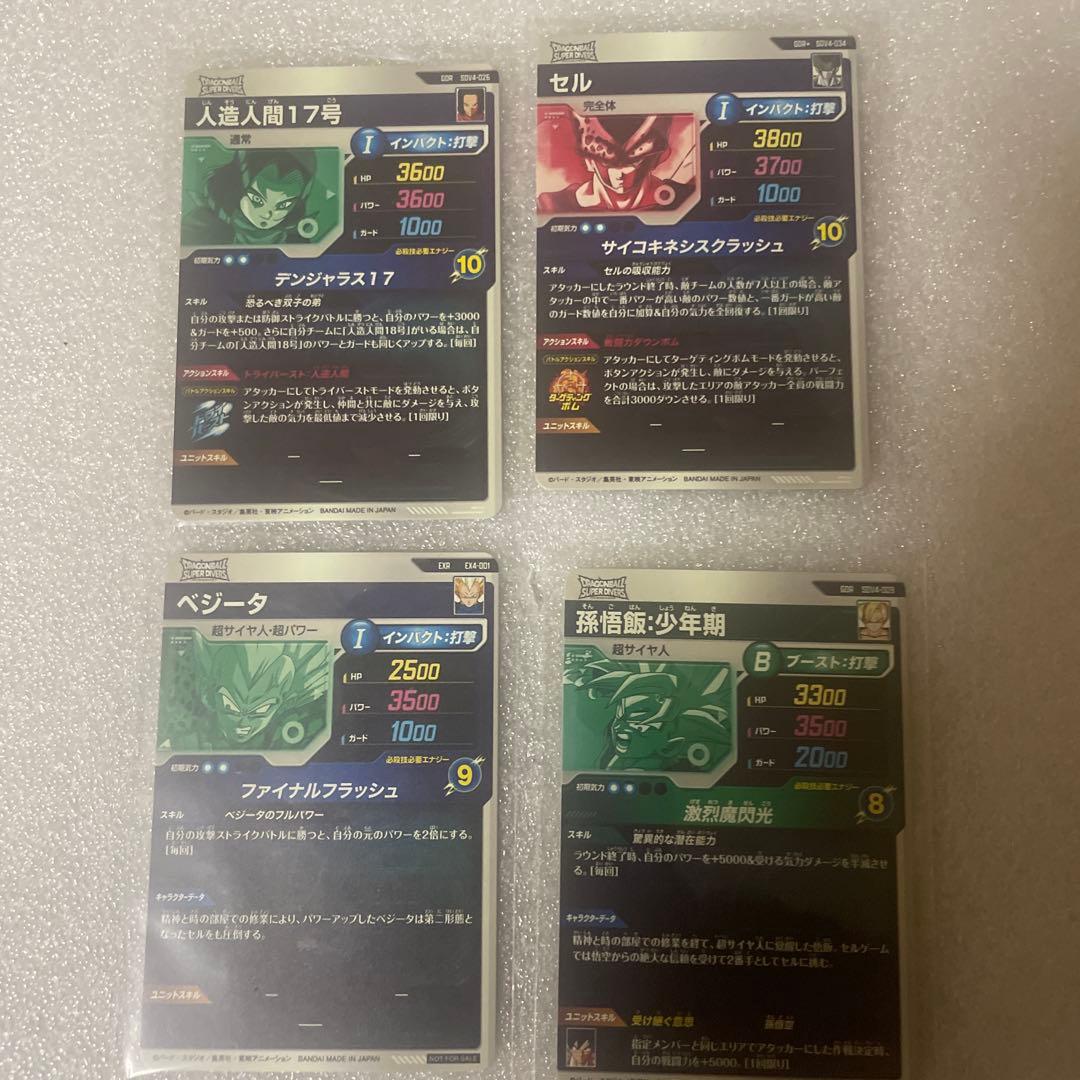 スーパードラゴンボールダイバーズ　gdrまとめ売り　オマケ付き