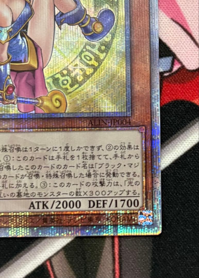 遊戯王 魔術師の弟子ーブラック•マジシャン•ガール25th クオシク