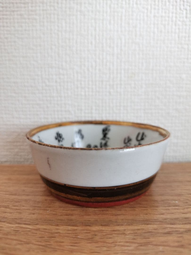 お値下げしました、九谷　春画　芸者図　盃