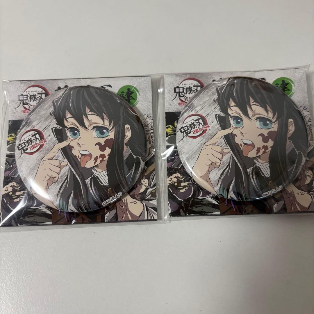 【2個セット】鬼滅の刃 全集中展 幕間画缶バッジ 肆 時透無一郎