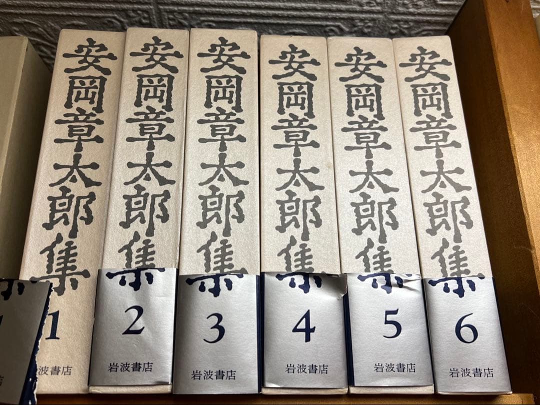 岩波書店　安岡章太郎集 全巻(10巻)セット