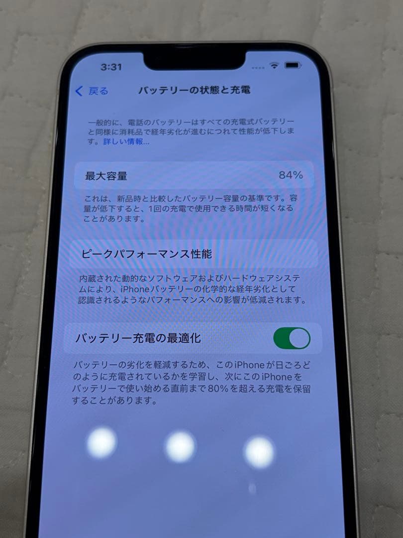 【美品】iPhone13 128GB SIMフリー スターライト