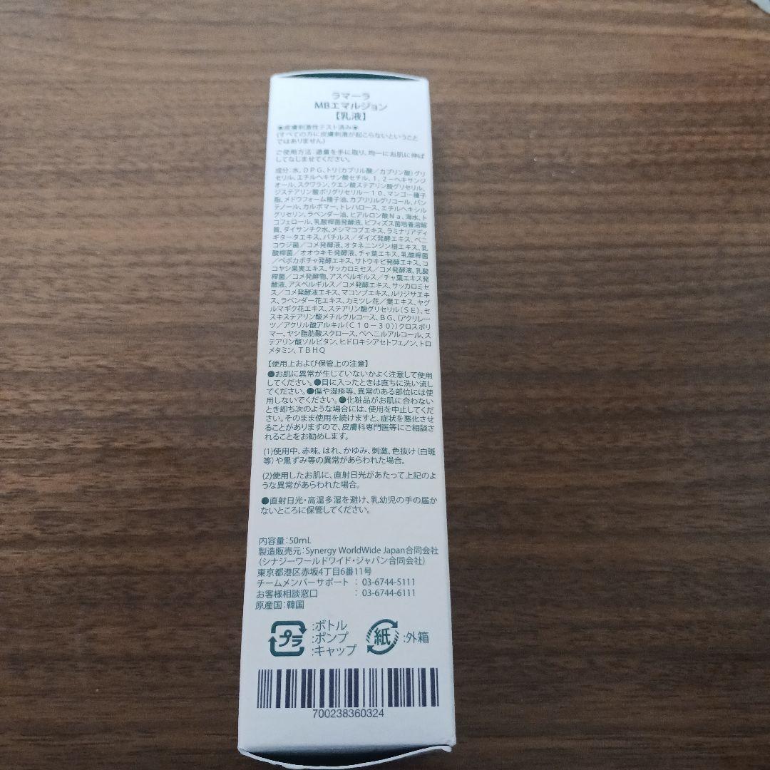 ラマーラ4点セット