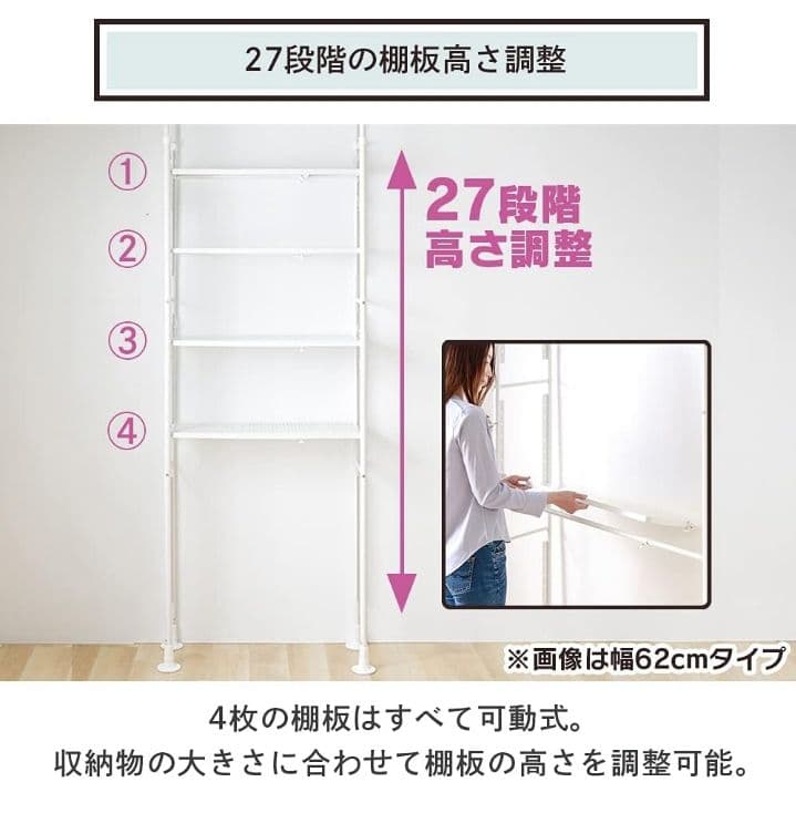 アイリスプラザ 棚 ラック 伸縮 突っ張り SSH-9235 つ