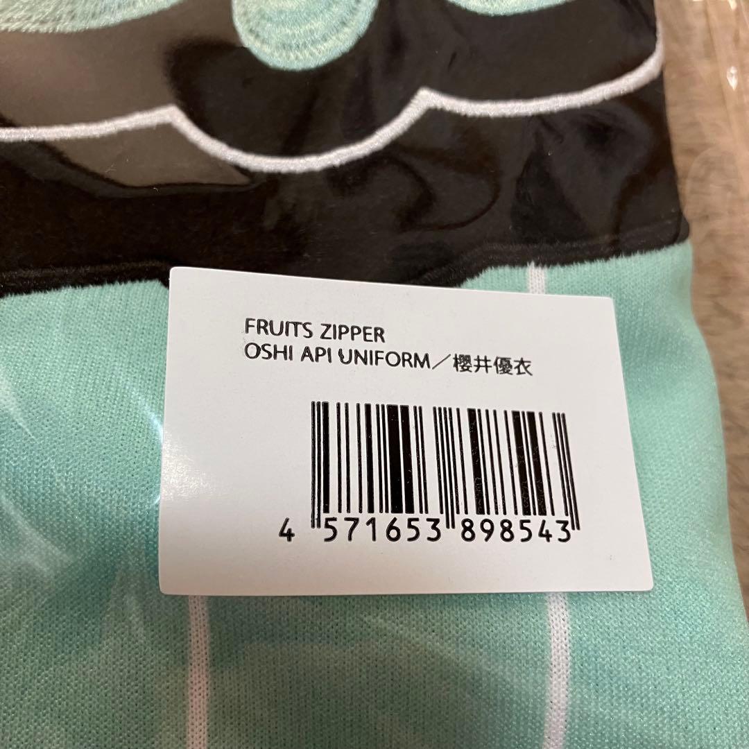 FRUITS ZIPPER フルーツジッパー　推しアピ　ユニフォーム　櫻井優衣