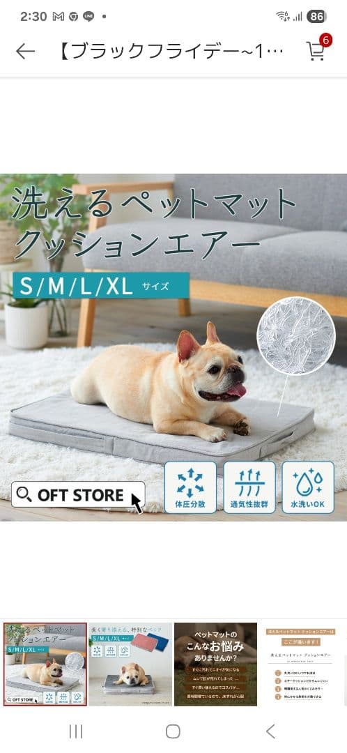 洗えるペットマット　クッションエアーXLサイズ　カバーセット