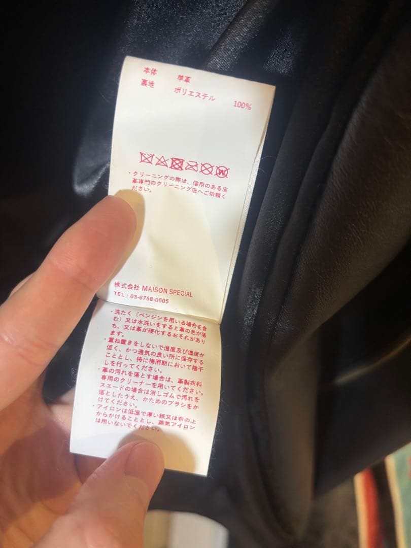 【極美品】MAISON SPECIAL ブラック レザー ジャケット 01