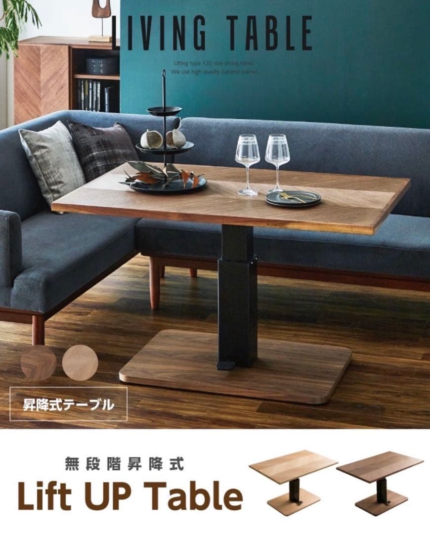☆ヘリンボーン柄昇降式テーブル☆