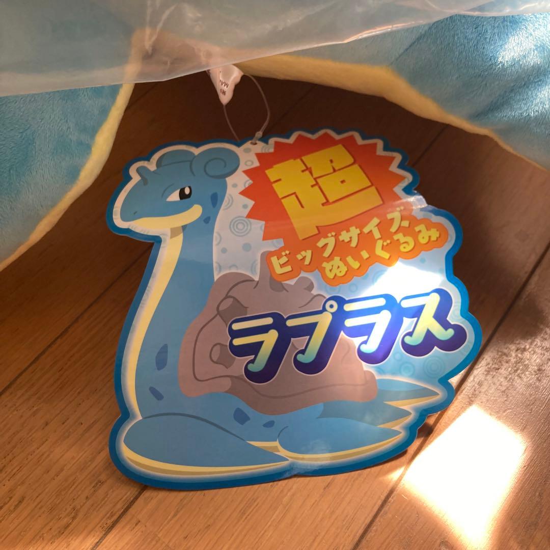ラプラス ぬいぐるみ 特大