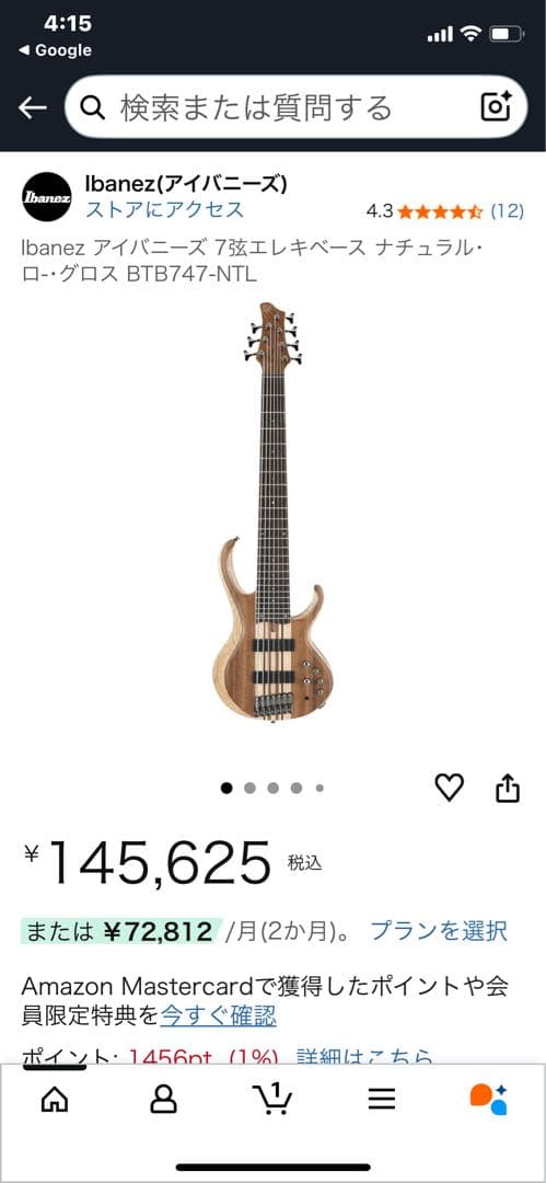 アイバニーズ　7弦ベース［フィンガーランプ．フレットラップ付き］