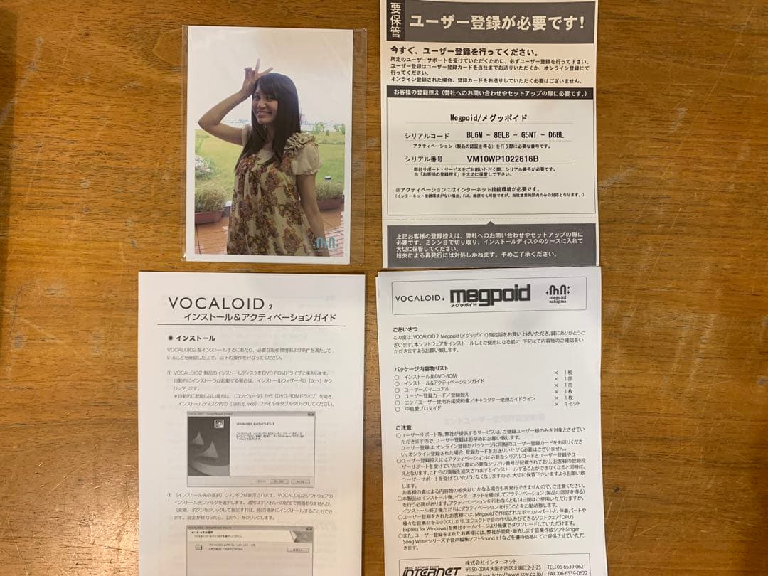 N1024-15★megpoid なかじまめぐみ 限定版 VOCALOID2