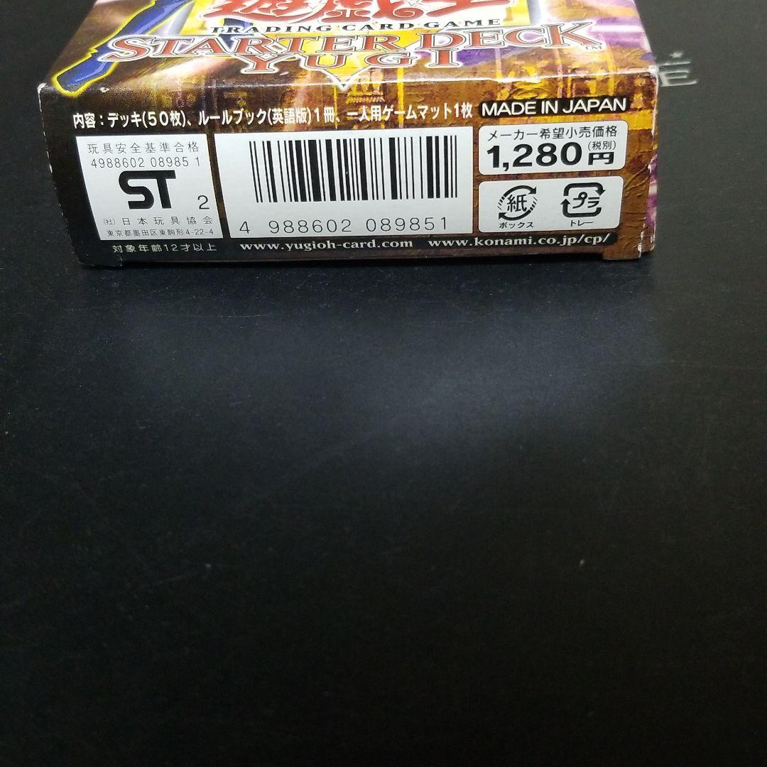 遊戯王ストラクチャーデッキアジア版