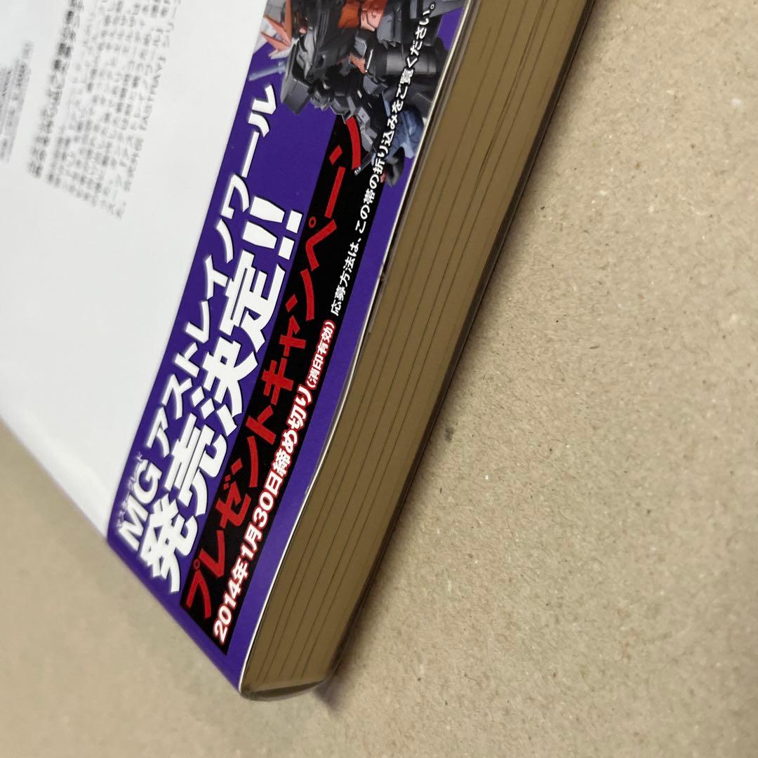 機動戦士ガンダムSEED DESTINY ASTRAY B 初版上下巻セット