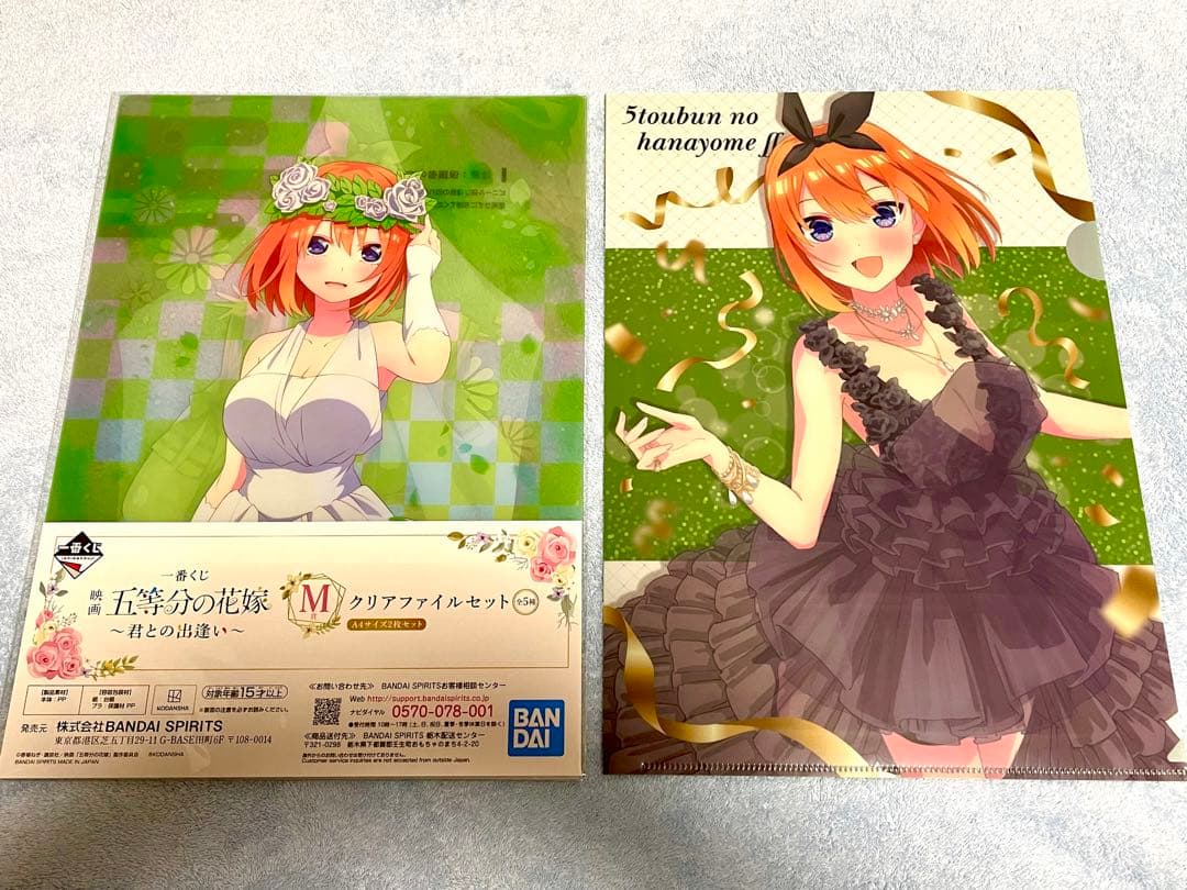 限定グッズ　五等分の花嫁　 中野四葉  クリアファイル他　14枚セット