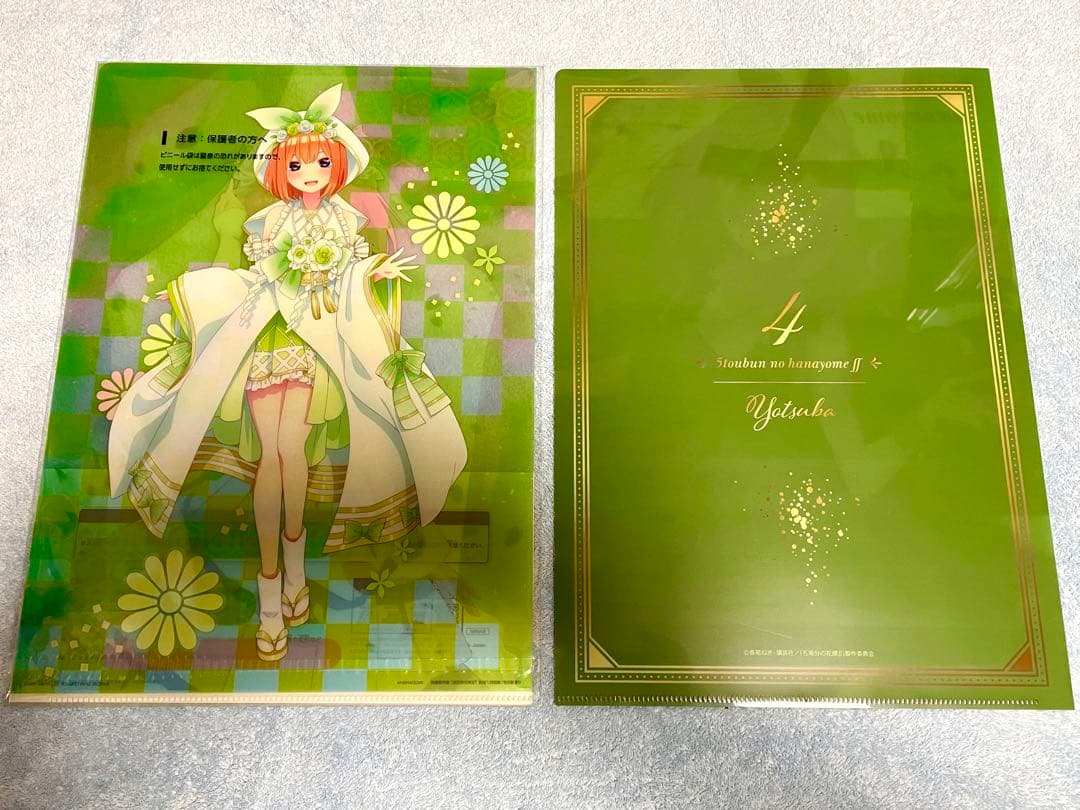 限定グッズ　五等分の花嫁　 中野四葉  クリアファイル他　14枚セット