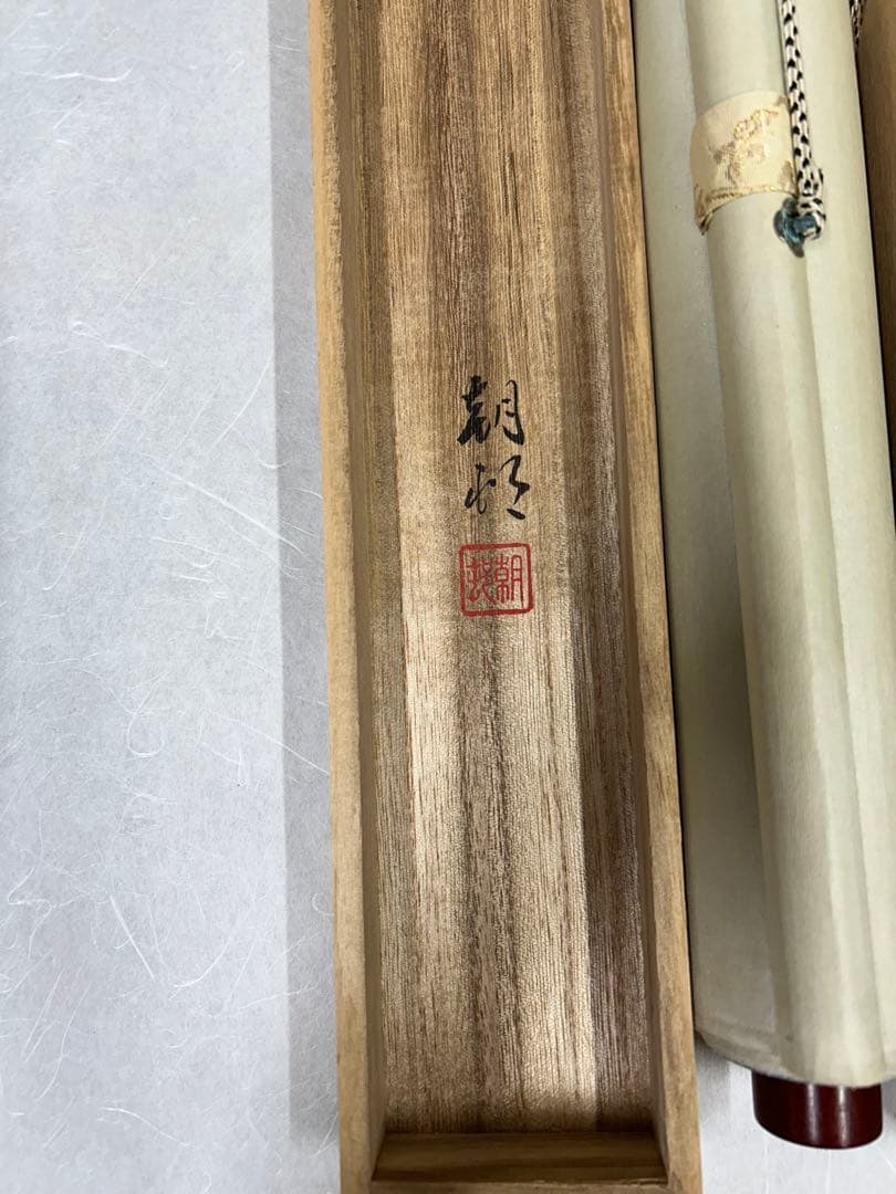 紅白梅に小禽　野川朝邨　掛け軸　共箱あり