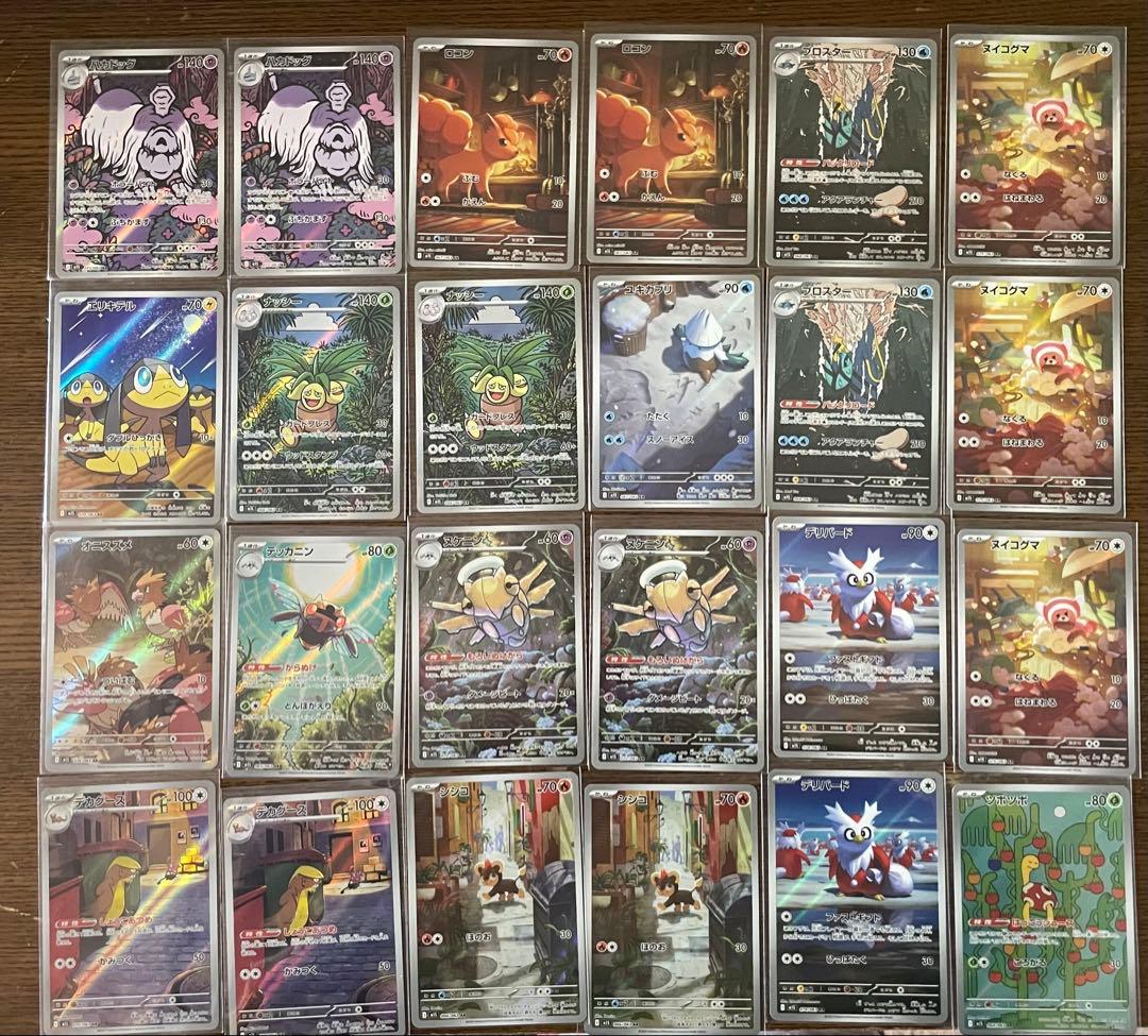 ポケモンカード ARまとめ売り46枚