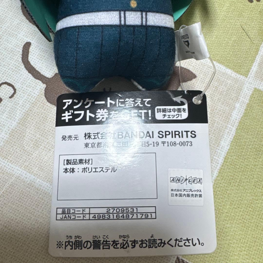 鬼滅の刃 ちびぐるみ vol.2 時透無一郎　ぬいぐるみ