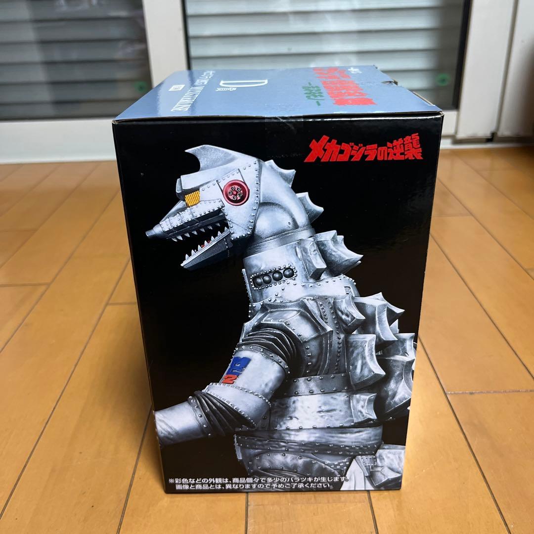 ゴジラ 一番くじ　怪獣乱舞 D賞メカゴジラ(1975) MONSTERLISE♡