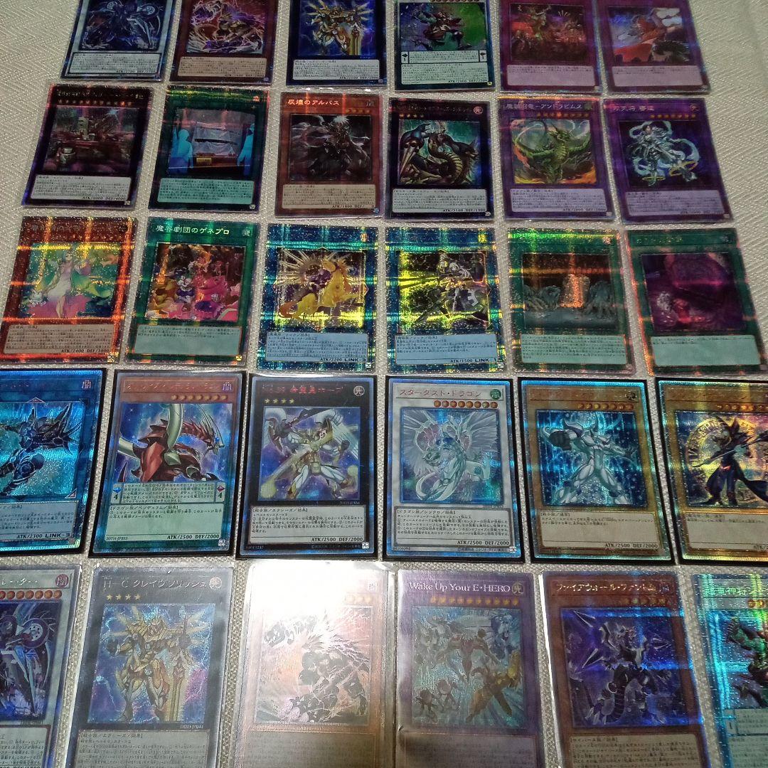 遊戯王　クオシク　プリシク　20th　30枚　大量　まとめ売り
