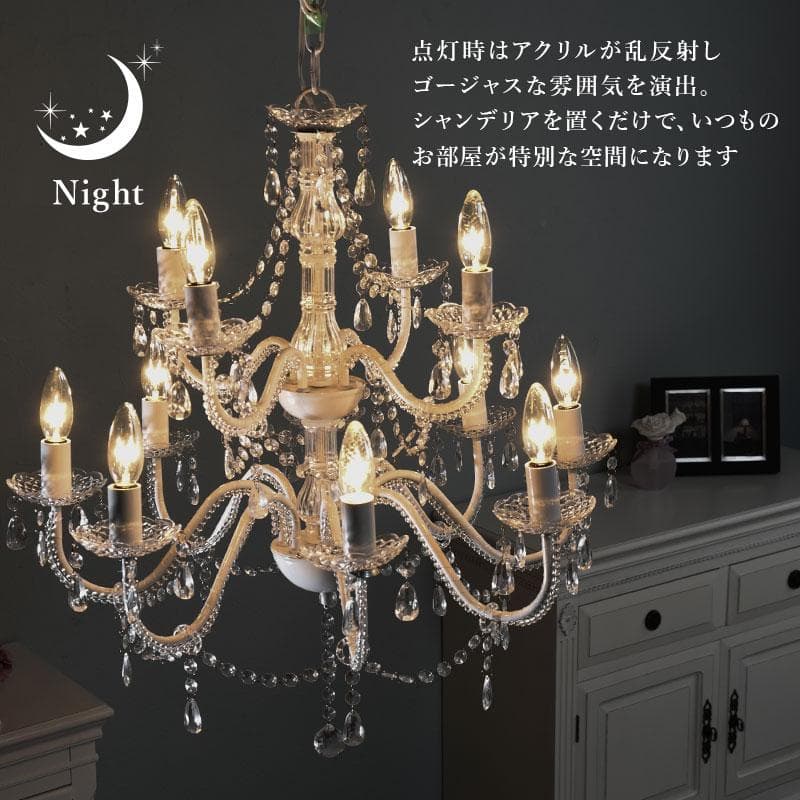 １２灯 LED対応【新品】電球付属 シャンデリア　アンティーク風
