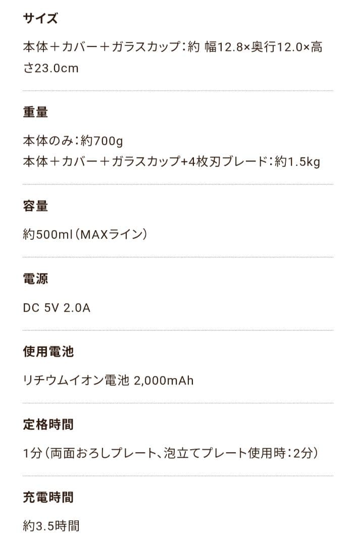 recolte コードレスカプセルカッターボンヌ　ナチュラルブラック