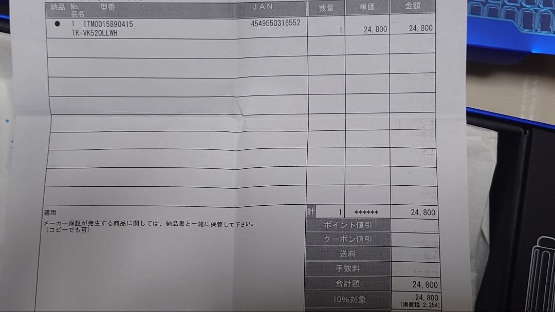 ELECOM 75% ゲーミングキーボード V custom VK520LLWH