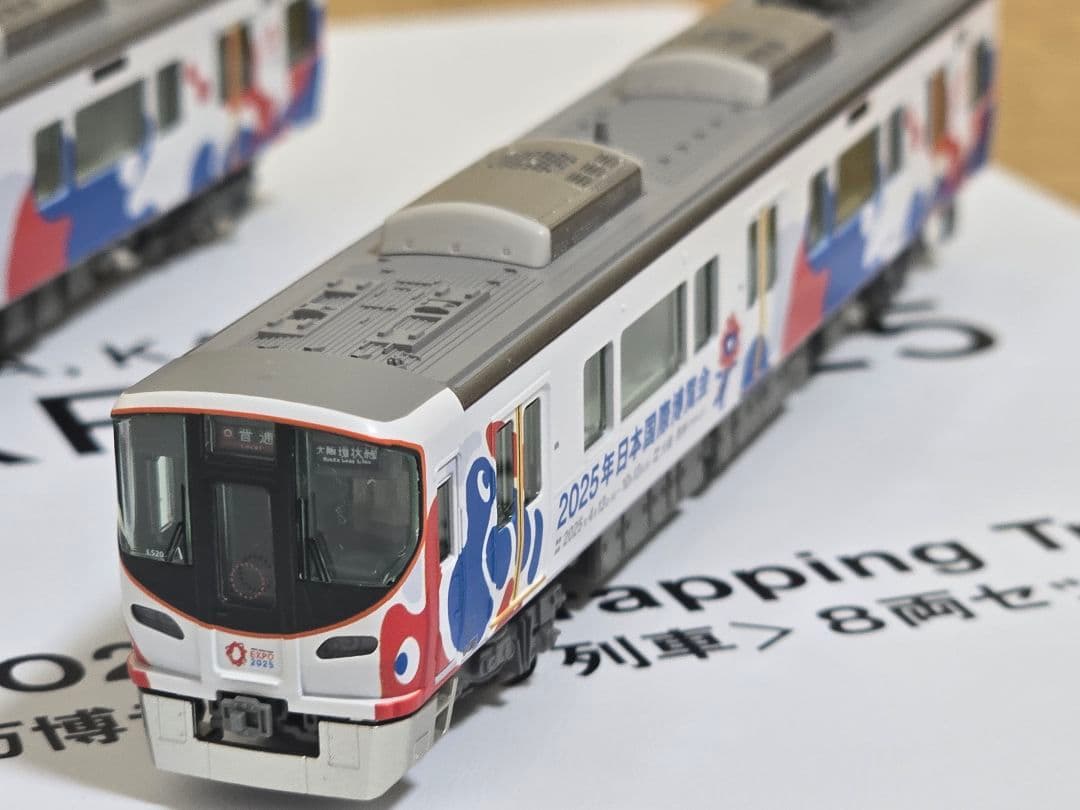 KATO　10-1990　323系大阪・関西万博ラッピング列車