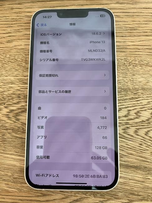 m*i様 美品☆Apple iPhone 13 ホワイト 本体