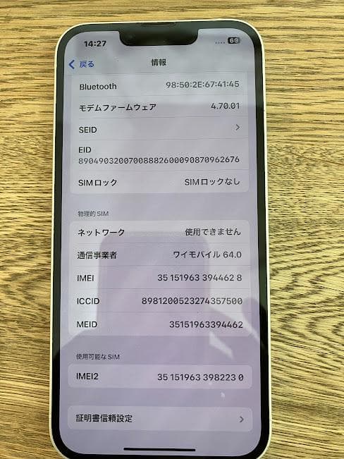 m*i様 美品☆Apple iPhone 13 ホワイト 本体
