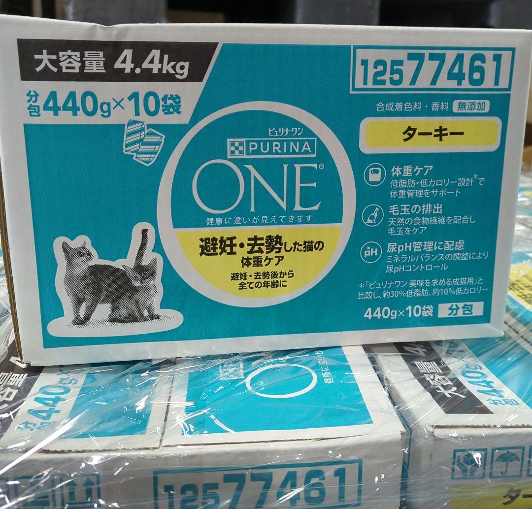 4箱ピュリナ ワン キャットフード ターキー 4.4kg賞味期限：2026.02
