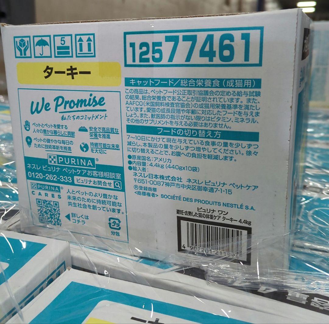 4箱ピュリナ ワン キャットフード ターキー 4.4kg賞味期限：2026.02