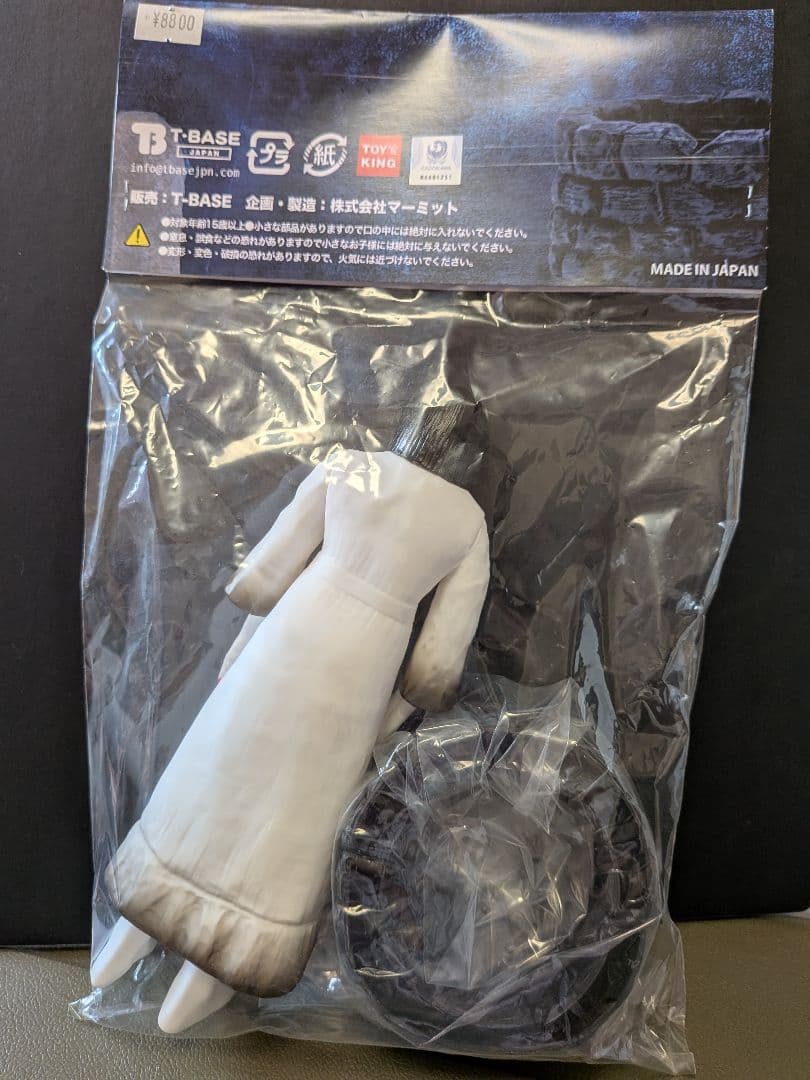 新品未開封　貞子　ソフビ