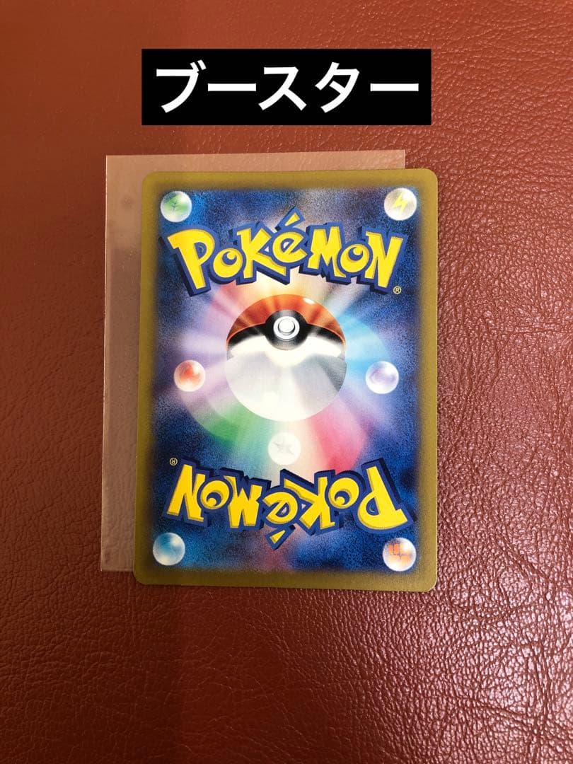 テラスタルフェスex マスボ ブイズ9枚セット