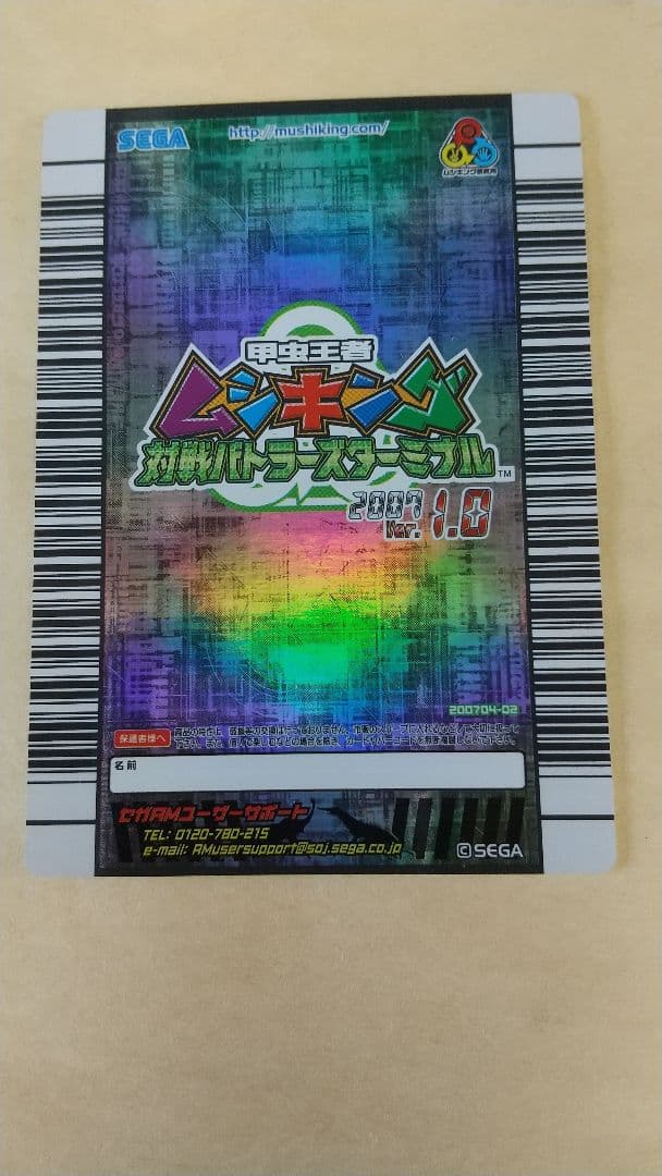 コレクション品 ブラック博士 アクティオンゾウカブト ムシキング バトラーズ