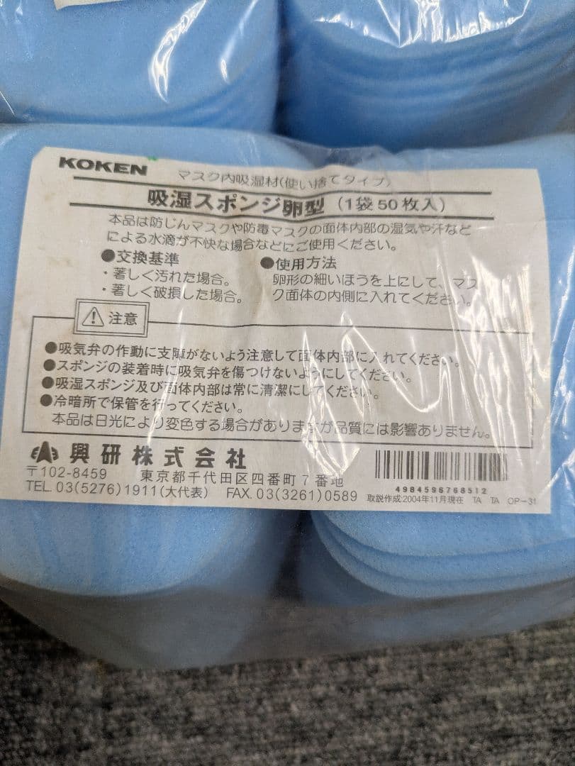 防塵マスクマイティー・マイクロンフィルター 1005用 −02 131枚他付属品