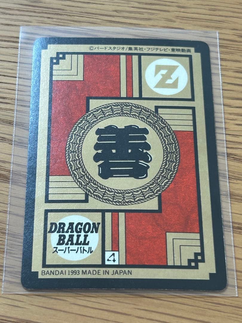 未剥がし ドラゴンボールスーパーバトル　No.275孫悟飯