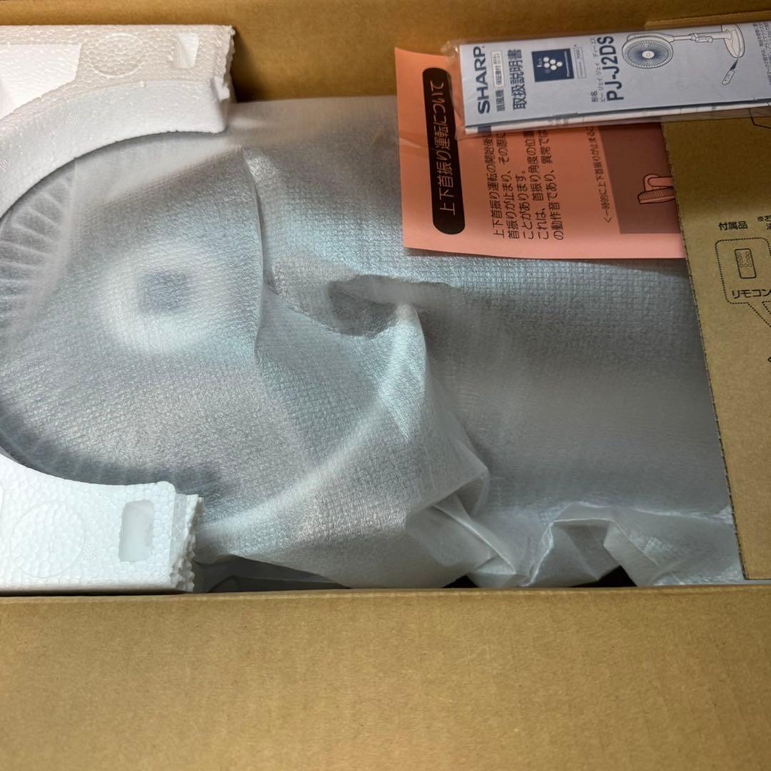 未使用品　SHARP プラズマクラスター扇風機 PJ-J2DS 扇風機