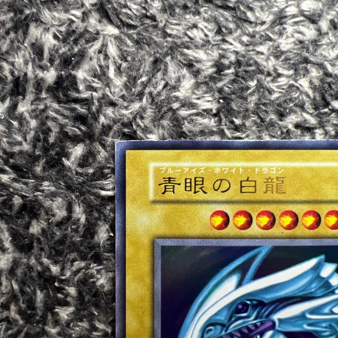 遊戯王【希少‼️】青眼の白龍 STARTER BOX 初期 ウルトラ❗️