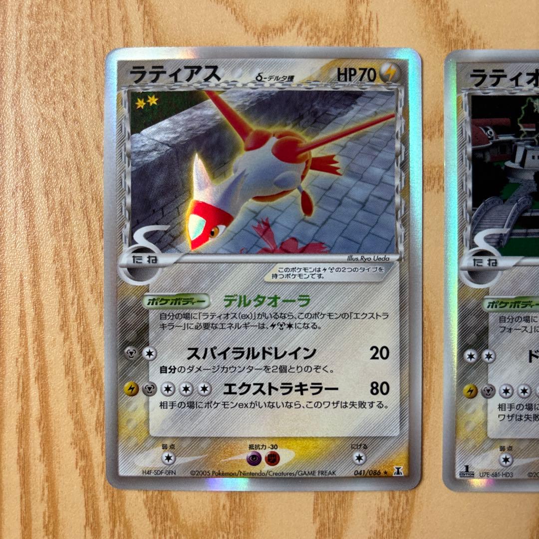 ラティアス・ラティオス　デルタ　ホロンの幻影セット　希少